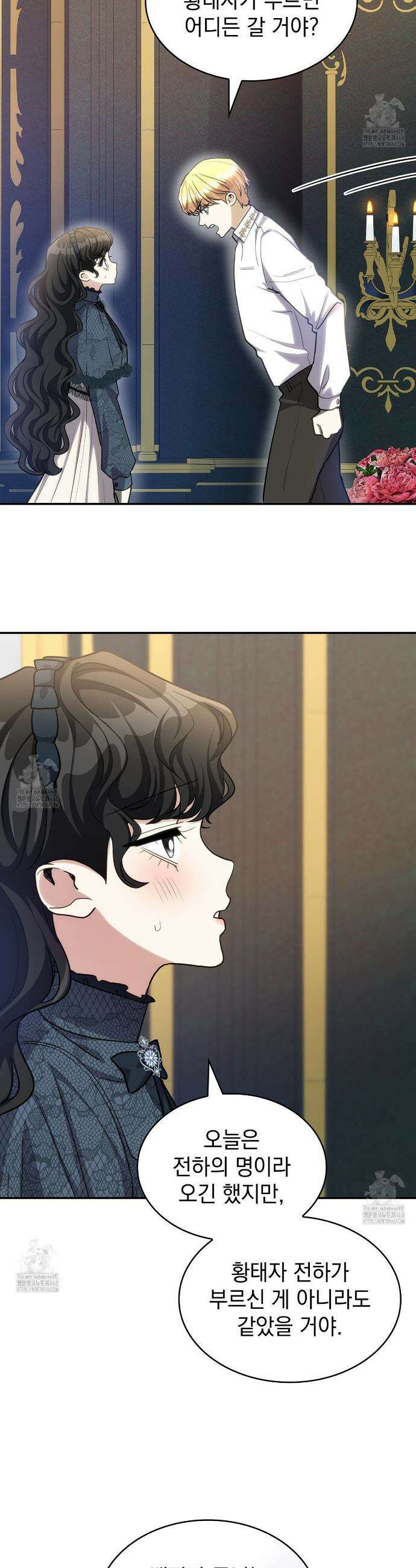 집착당하면 파멸합니다 54화 6