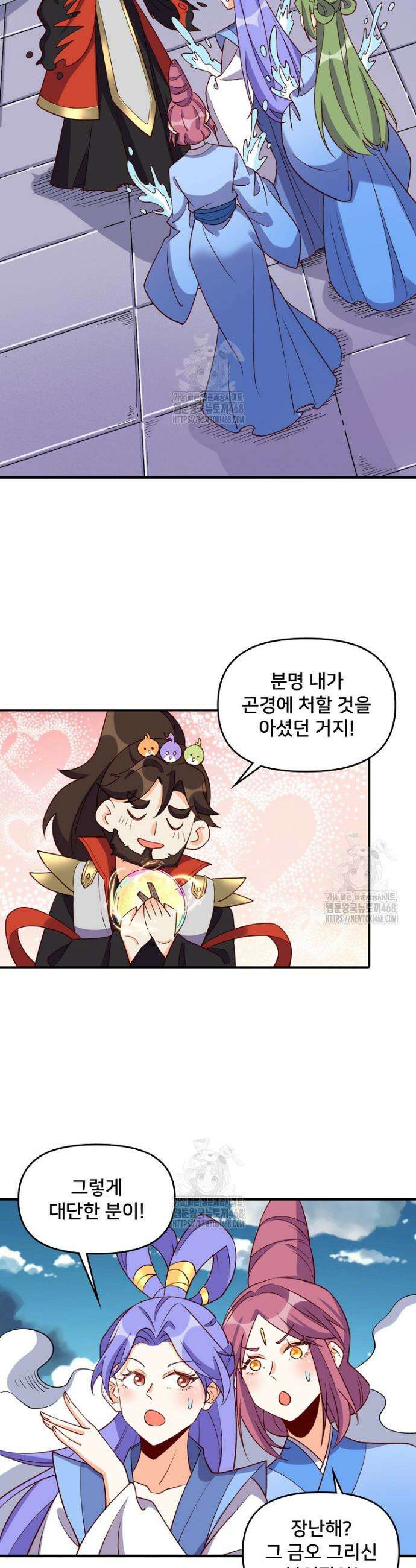 알고 보니 최강 신선 186화 5
