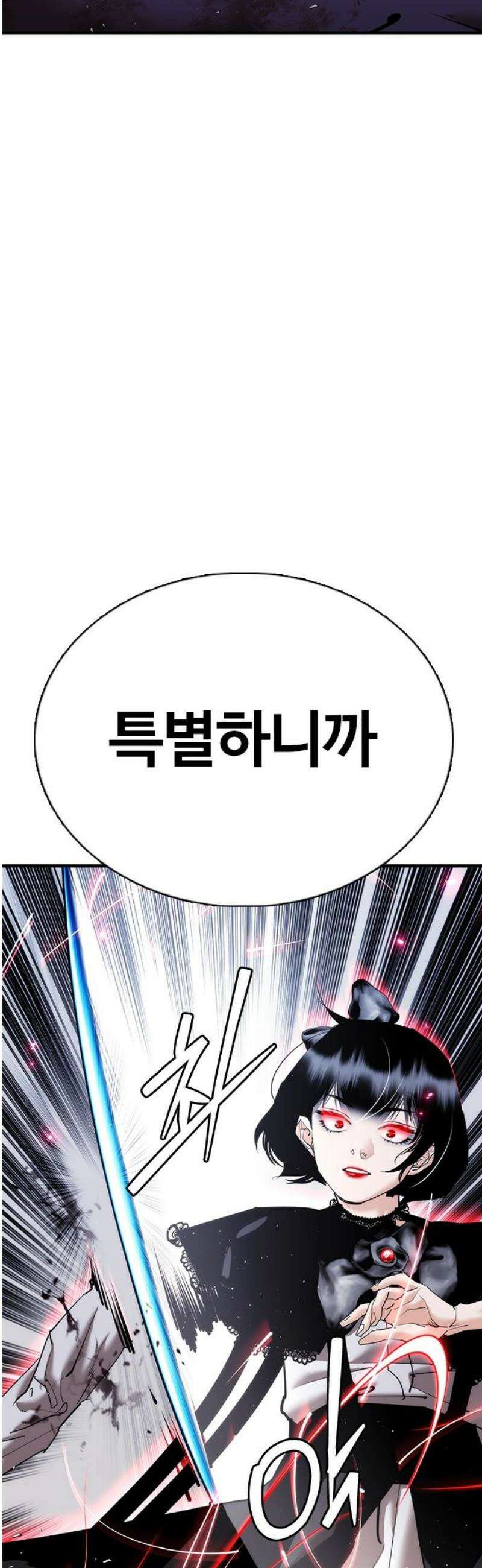 수트빨 27화 싱크로 레이지 3
