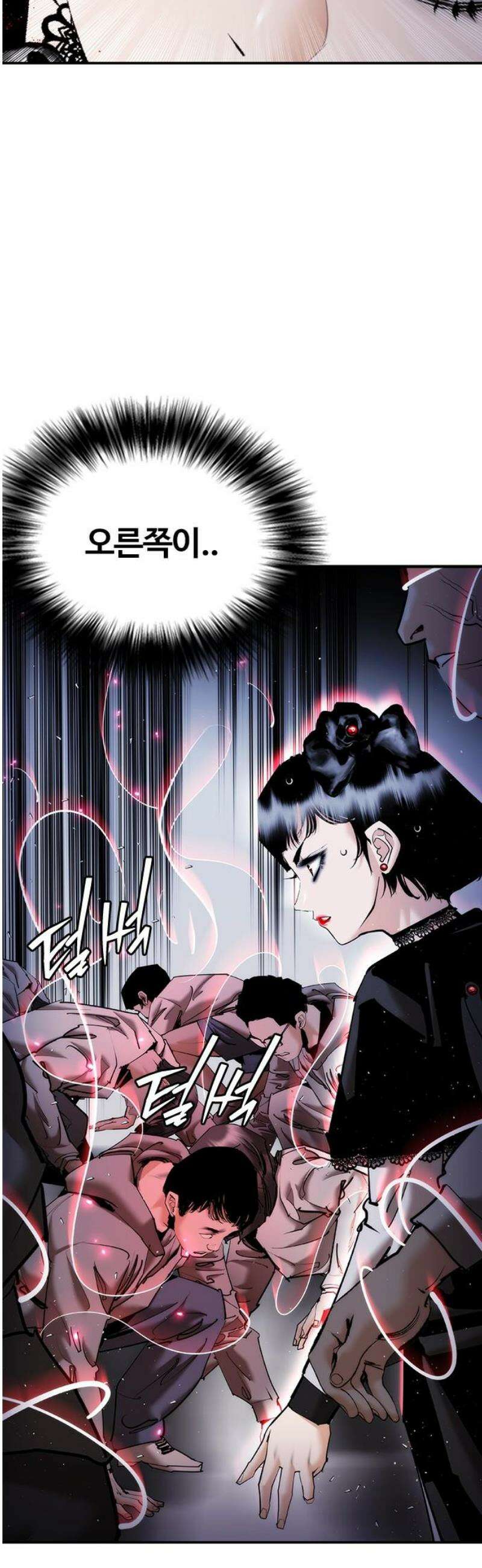 수트빨 27화 싱크로 레이지 6