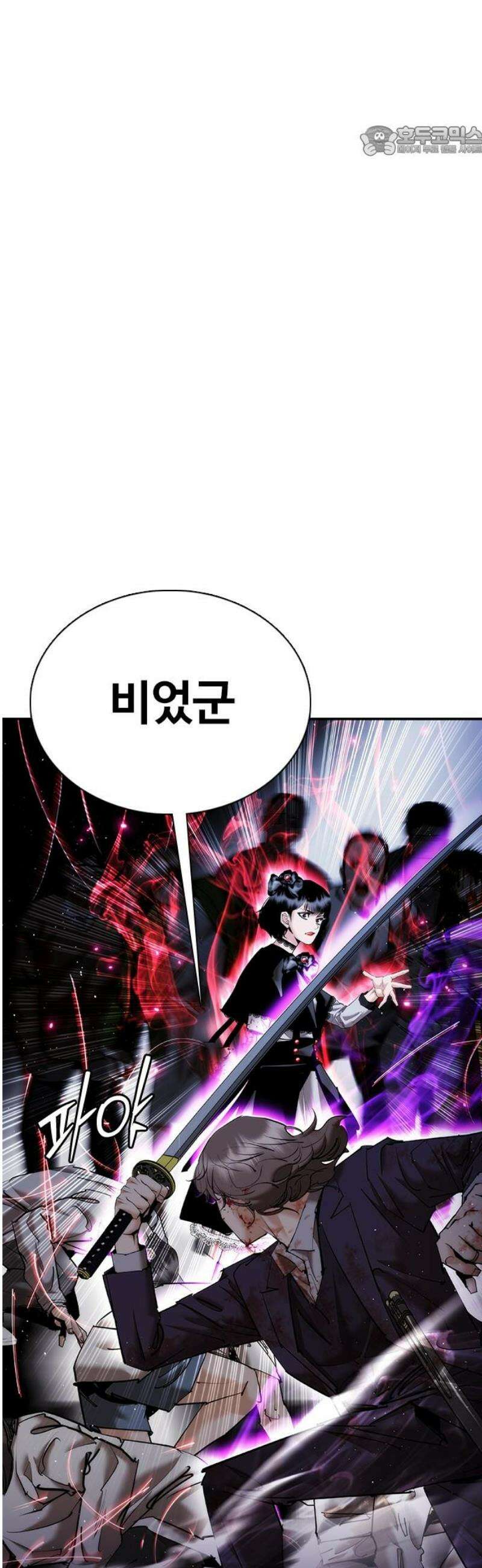 수트빨 27화 싱크로 레이지 7