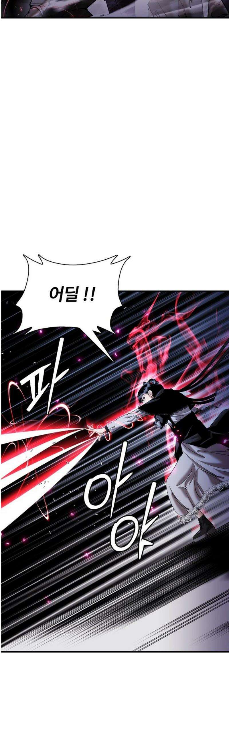 수트빨 27화 싱크로 레이지 8