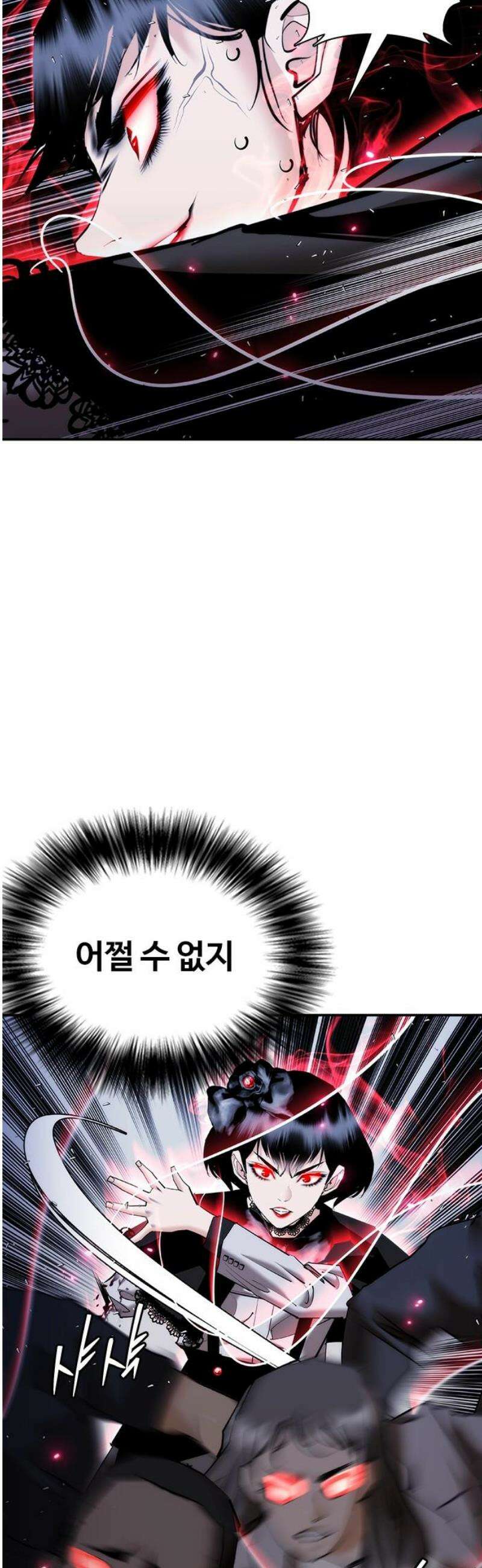 수트빨 27화 싱크로 레이지 10