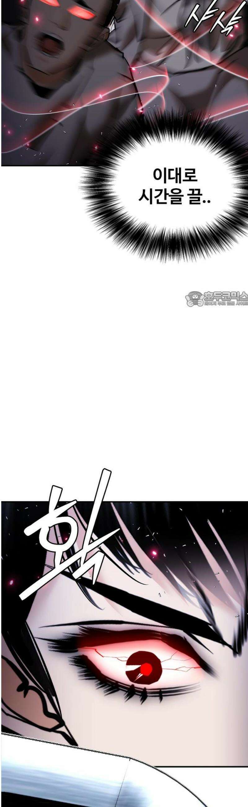 수트빨 27화 싱크로 레이지 11