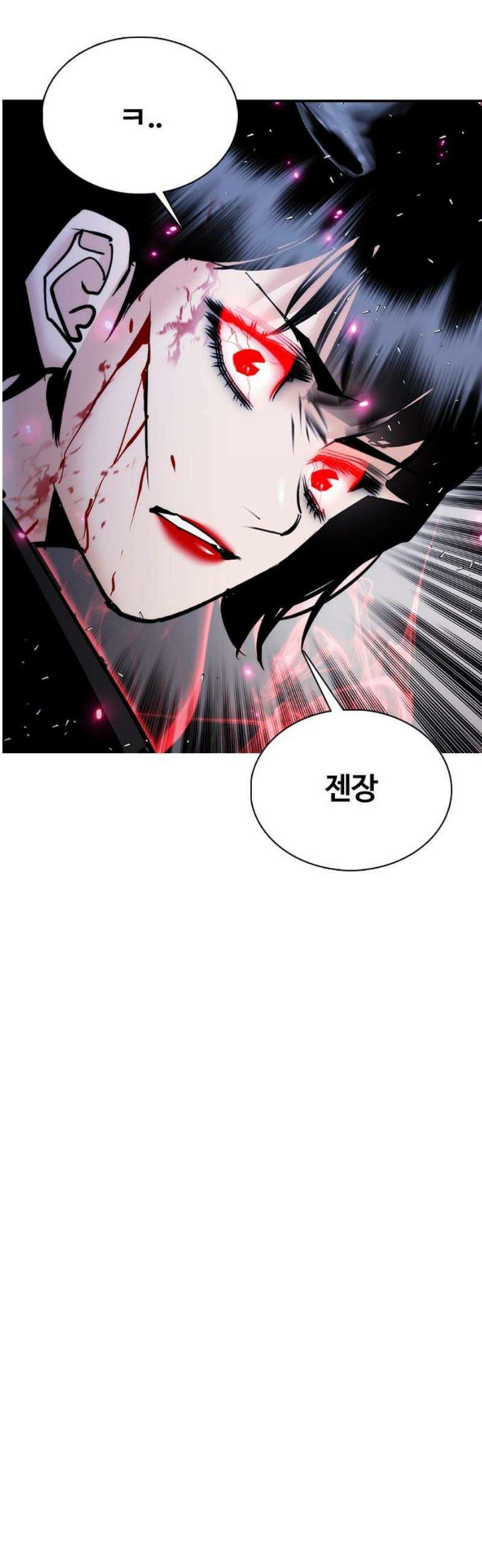 수트빨 27화 싱크로 레이지 16