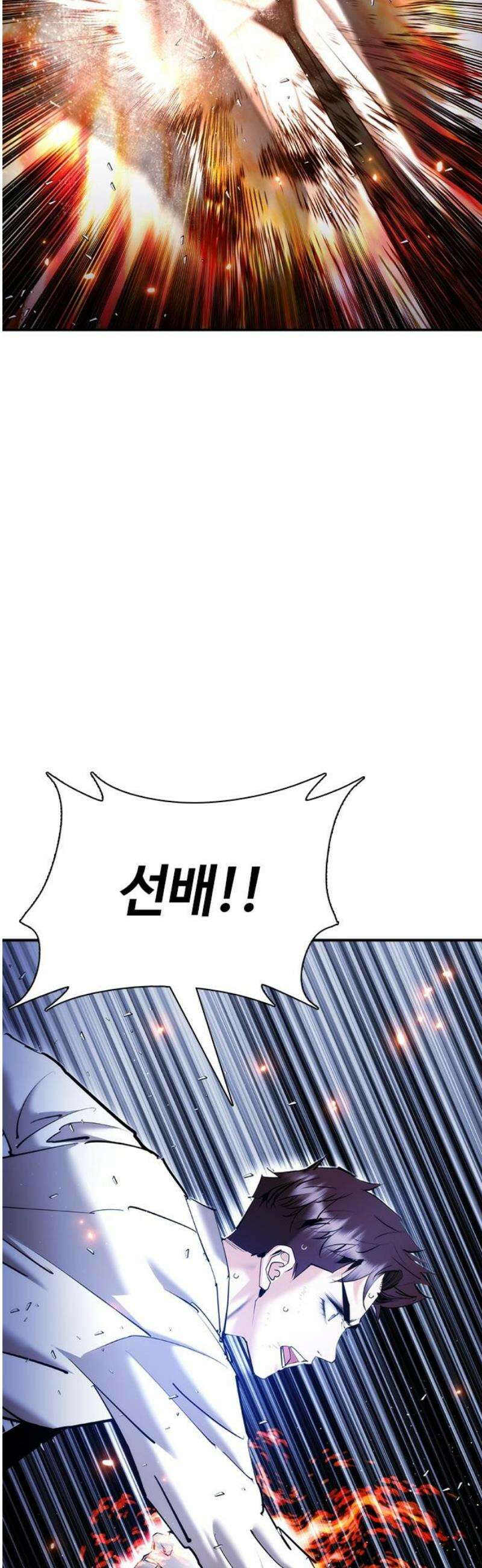 수트빨 27화 싱크로 레이지 29