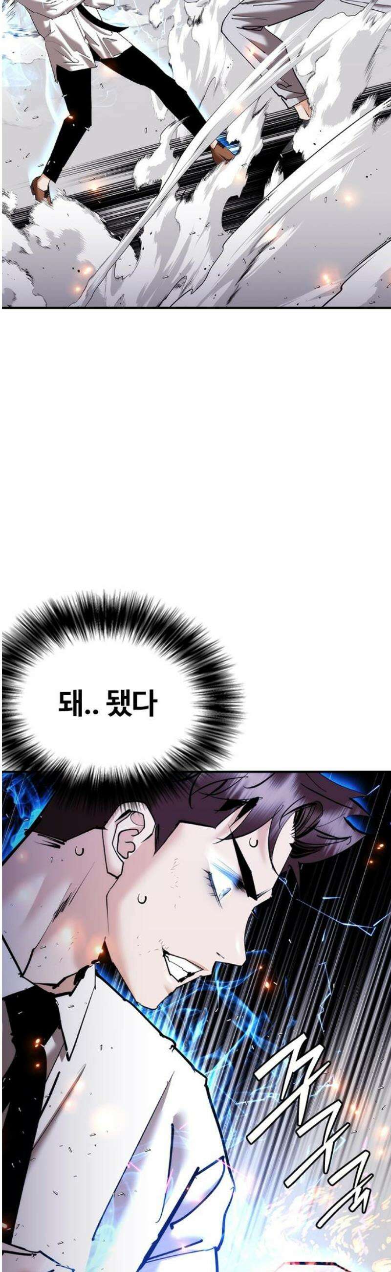 수트빨 27화 싱크로 레이지 36