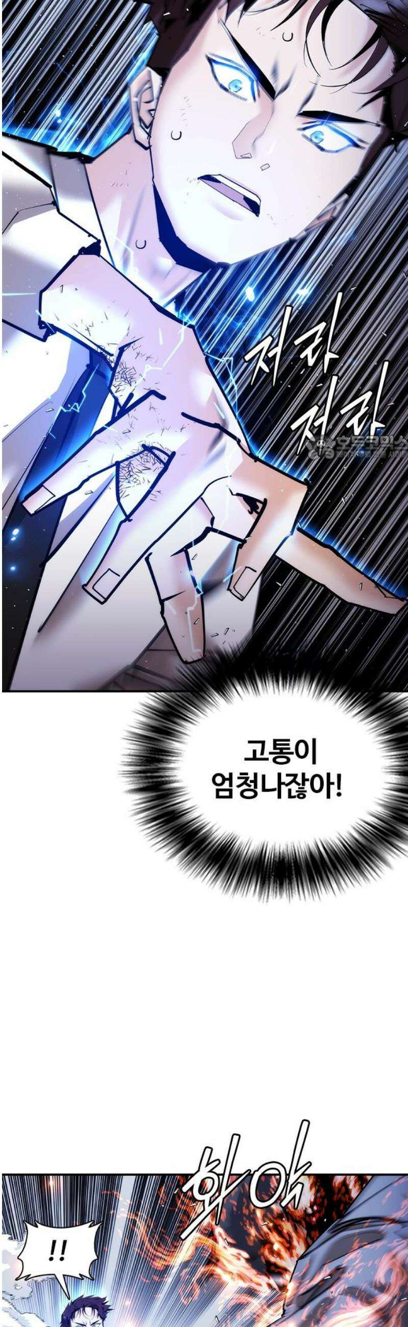 수트빨 27화 싱크로 레이지 41
