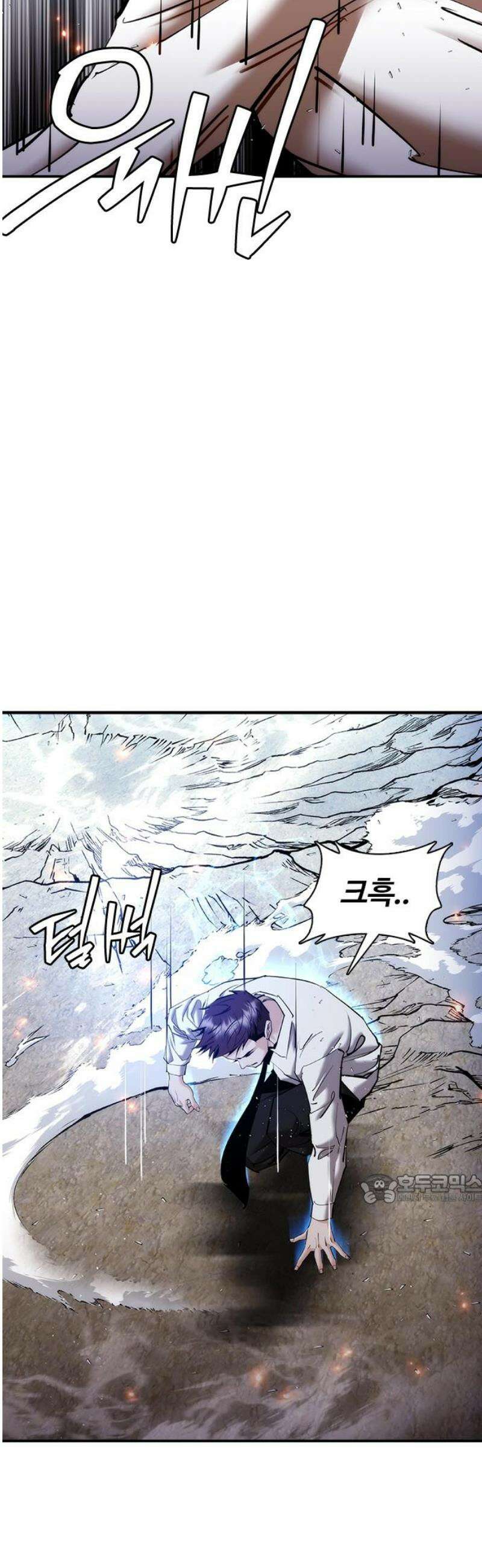 수트빨 27화 싱크로 레이지 47