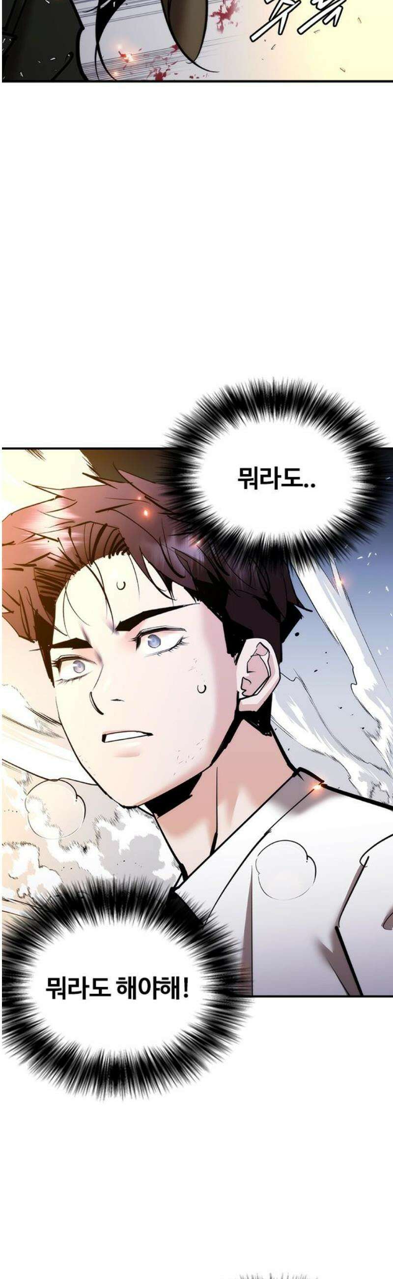 수트빨 27화 싱크로 레이지 51