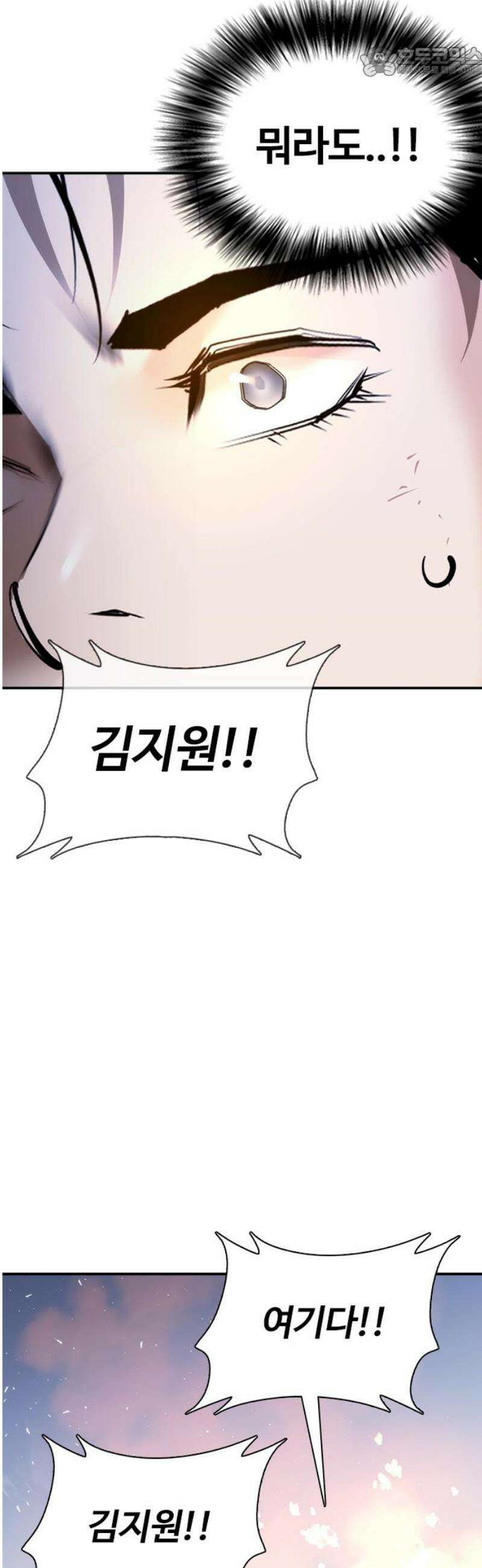 수트빨 27화 싱크로 레이지 52
