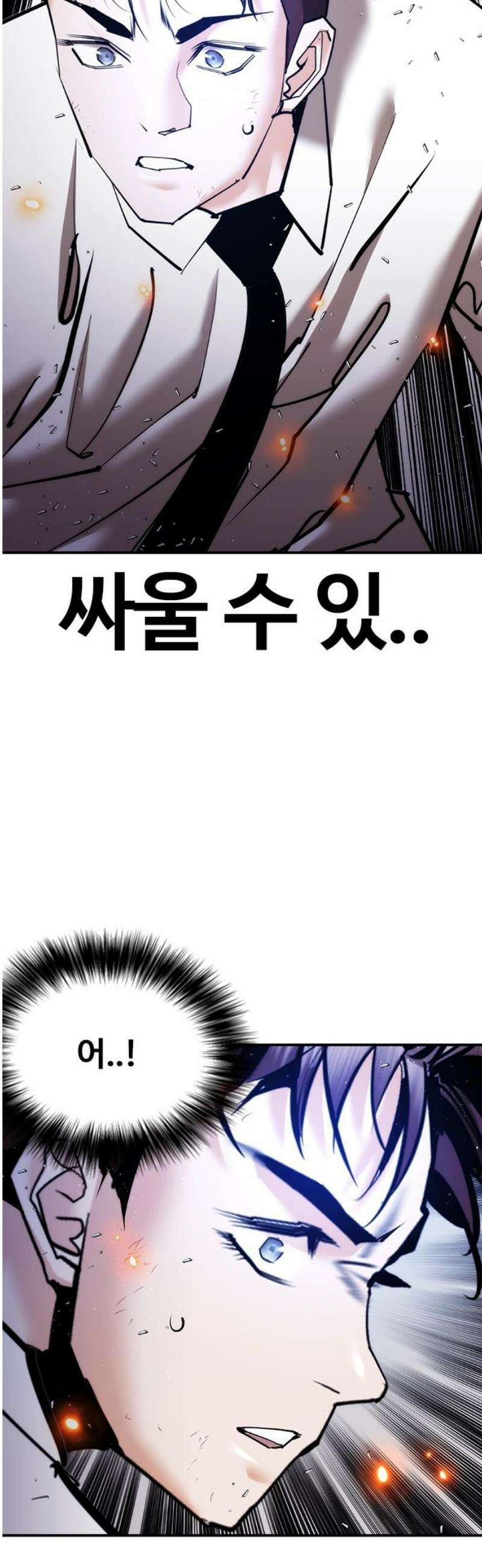 수트빨 27화 싱크로 레이지 61