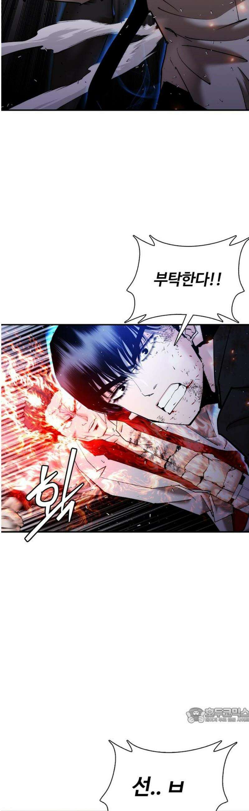 수트빨 27화 싱크로 레이지 64
