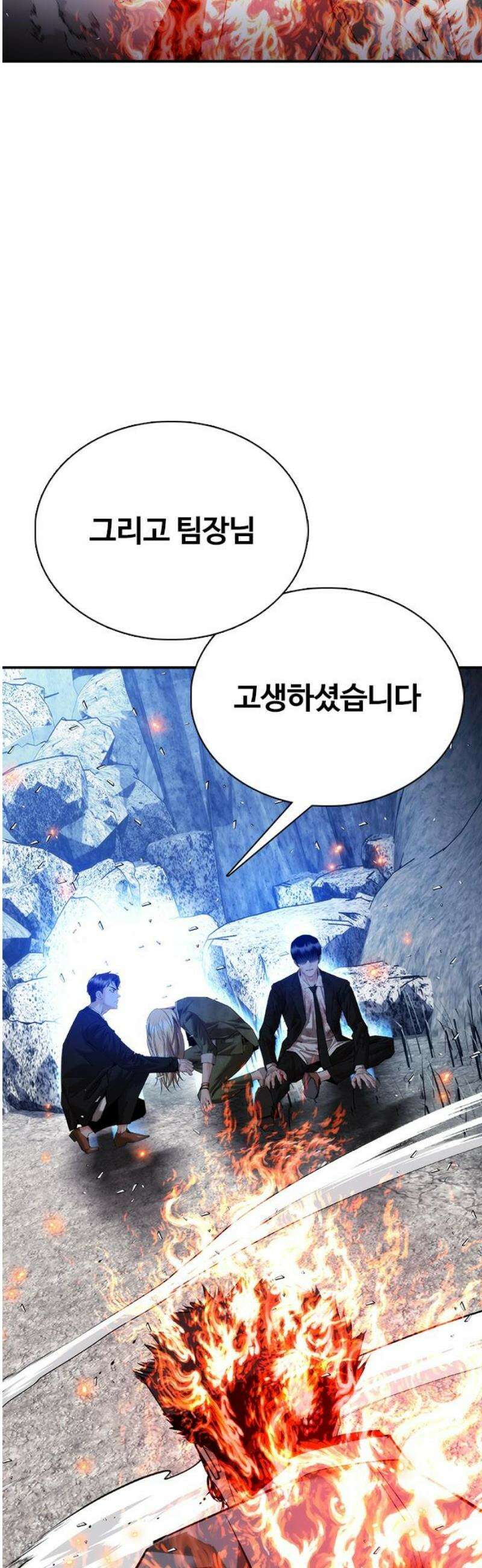 수트빨 27화 싱크로 레이지 70