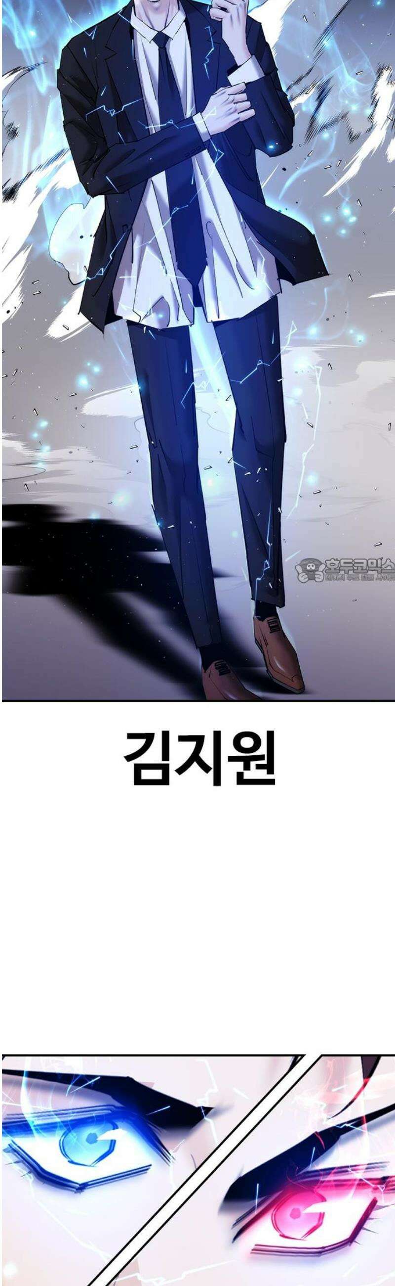 수트빨 27화 싱크로 레이지 73