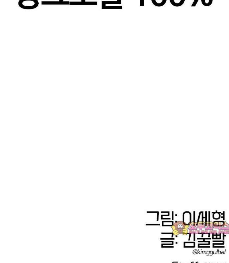 수트빨 27화 싱크로 레이지 75
