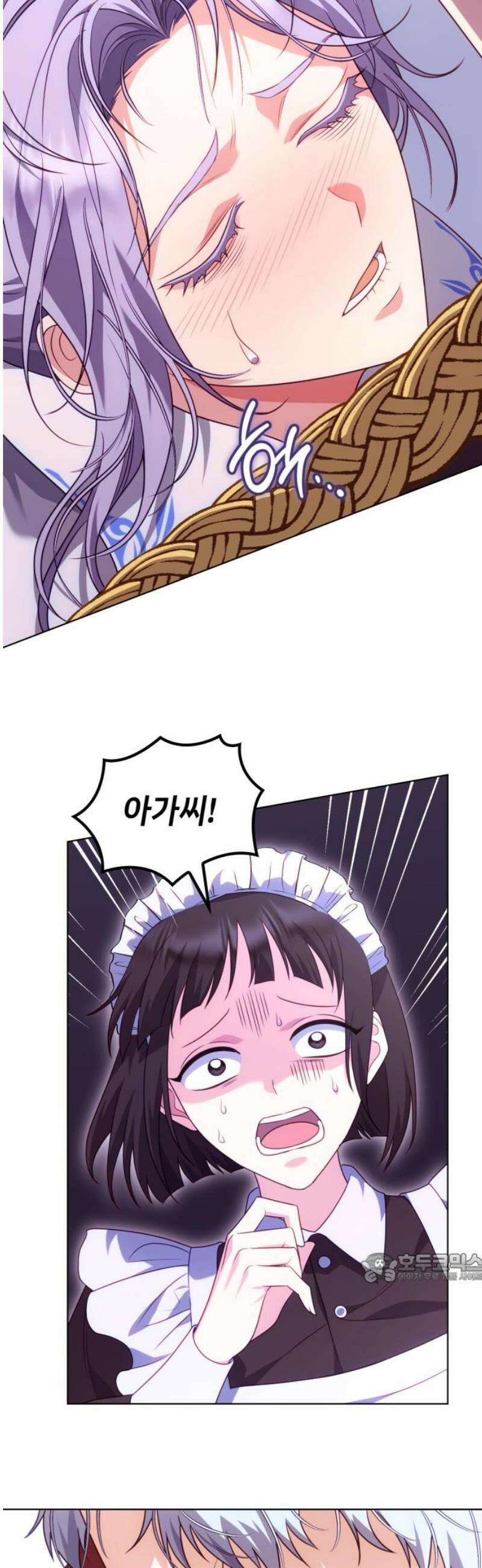 특급 계약 결혼의 말로 19화 2