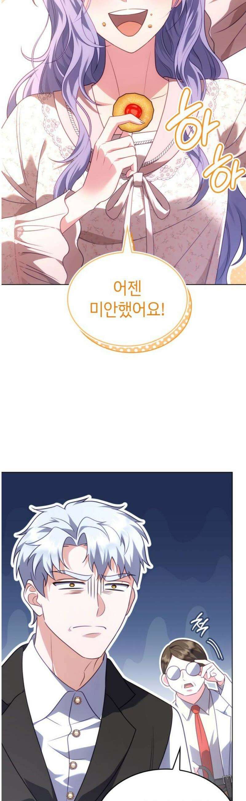 특급 계약 결혼의 말로 19화 6