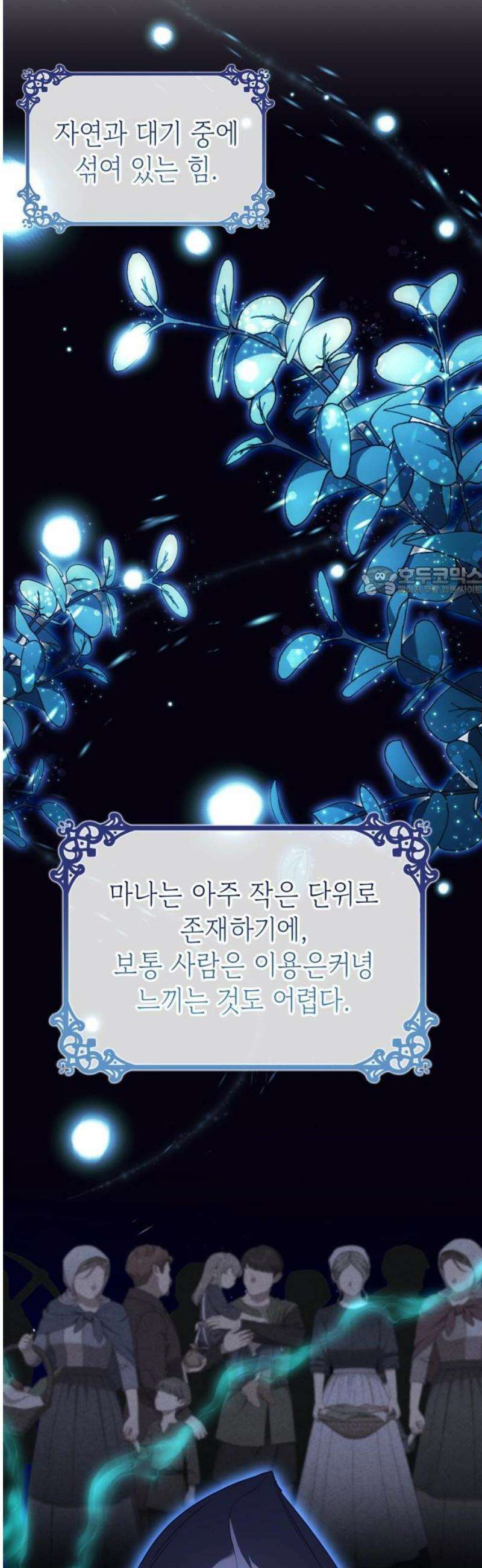 특급 계약 결혼의 말로 19화 11