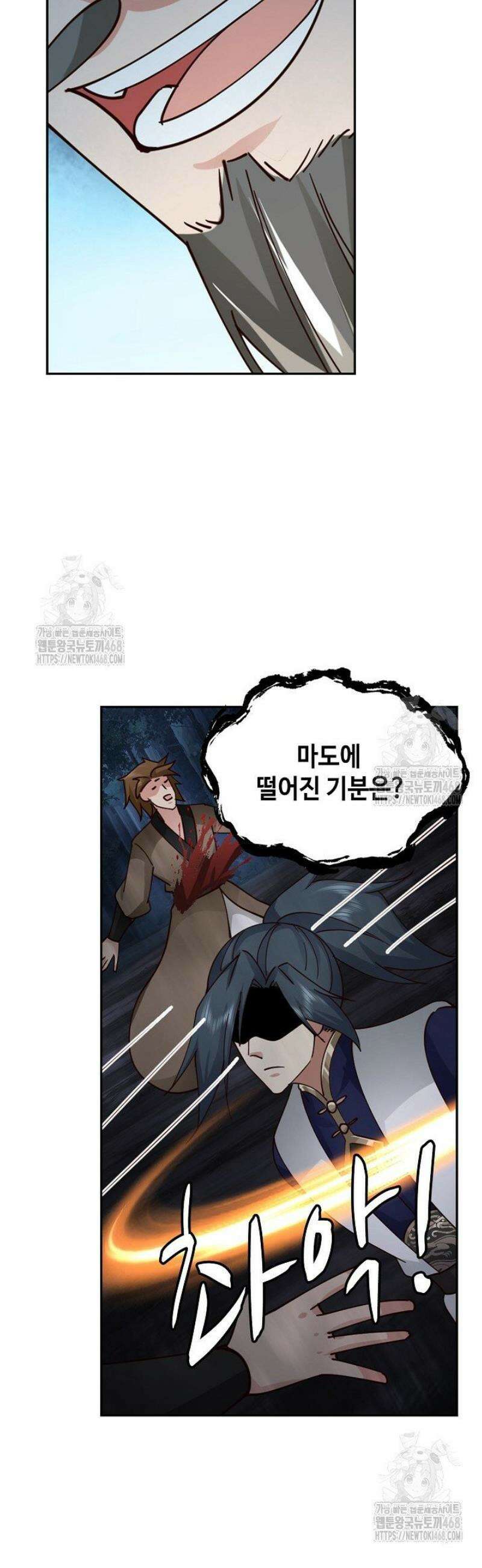 무련전봉 1739화 2