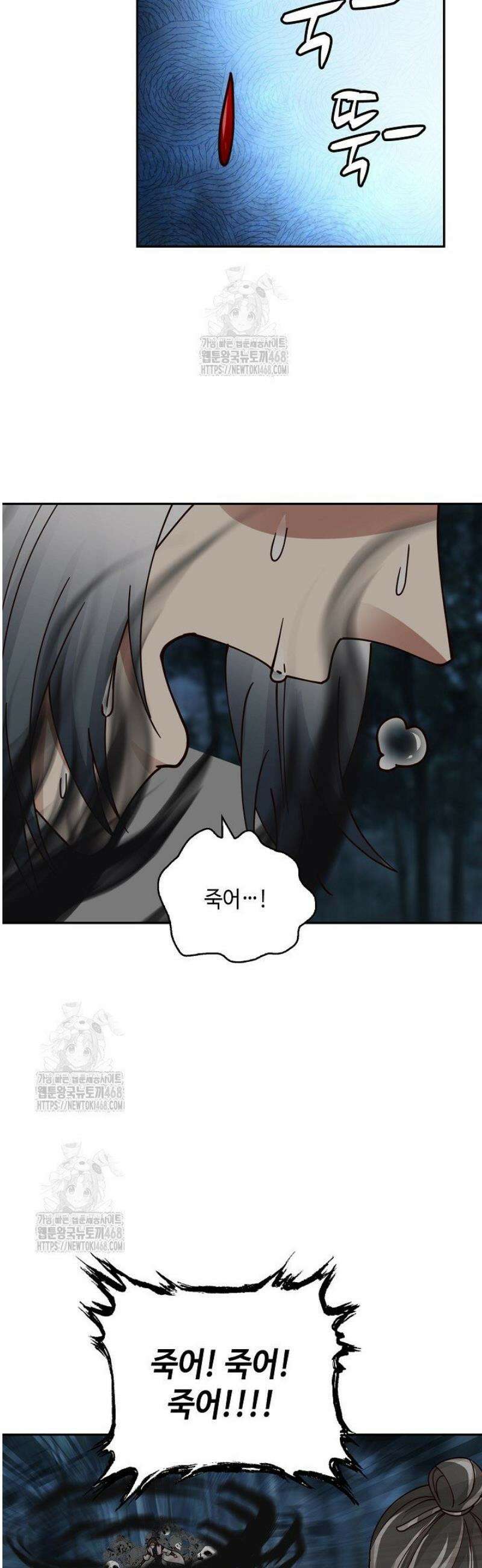 무련전봉 1739화 5