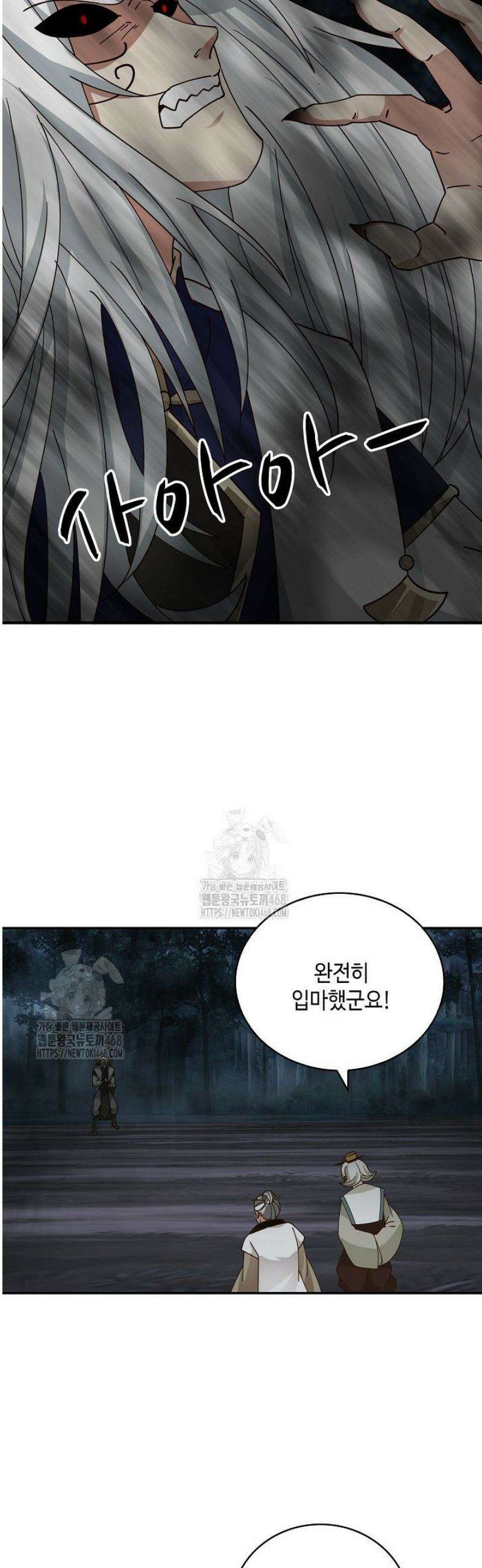무련전봉 1739화 7