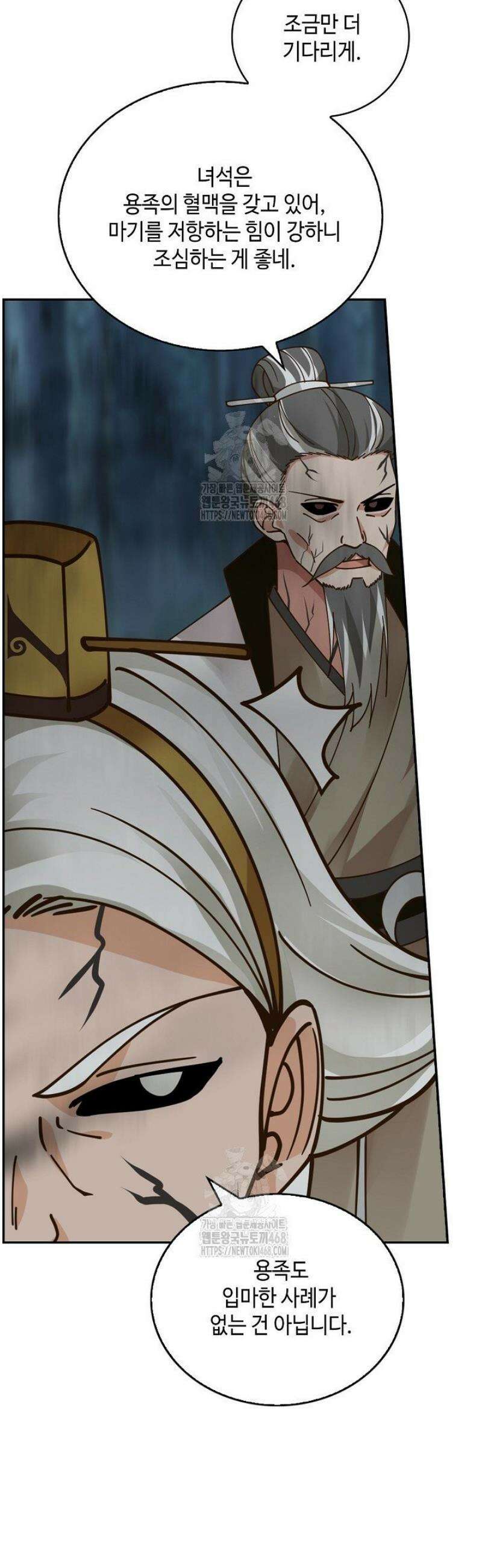 무련전봉 1739화 8