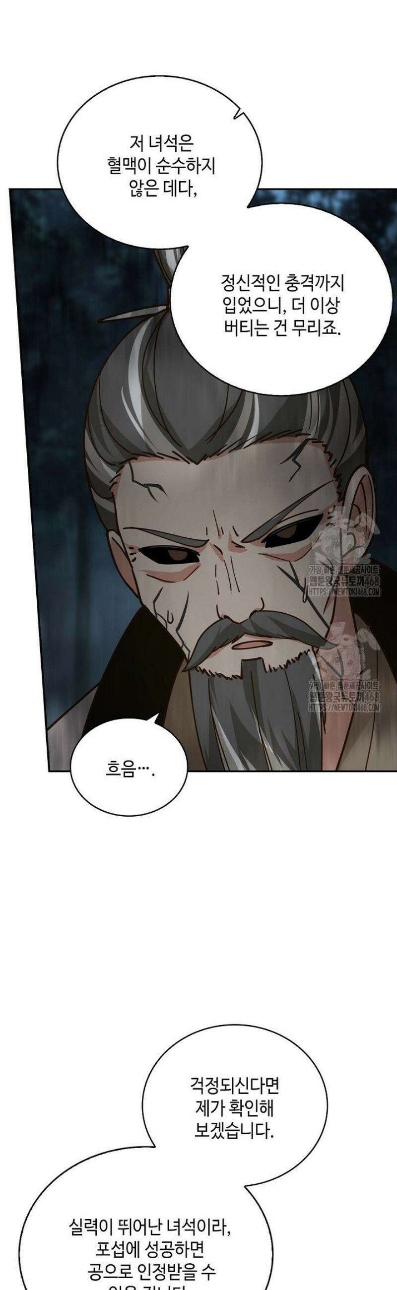 무련전봉 1739화 9