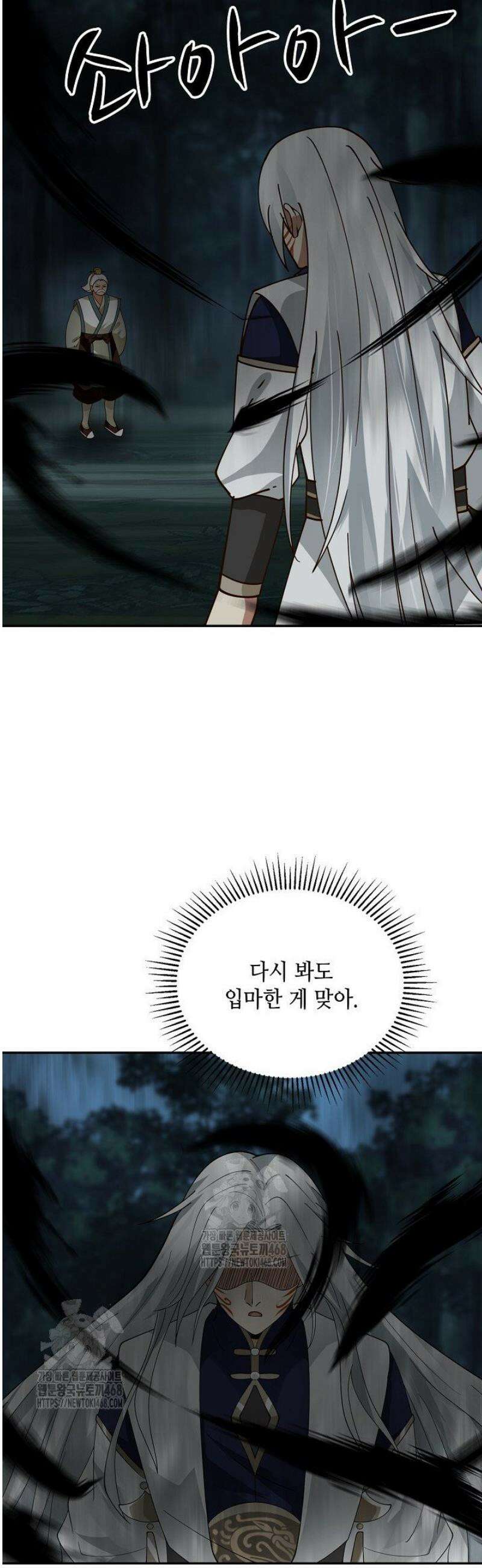 무련전봉 1739화 11