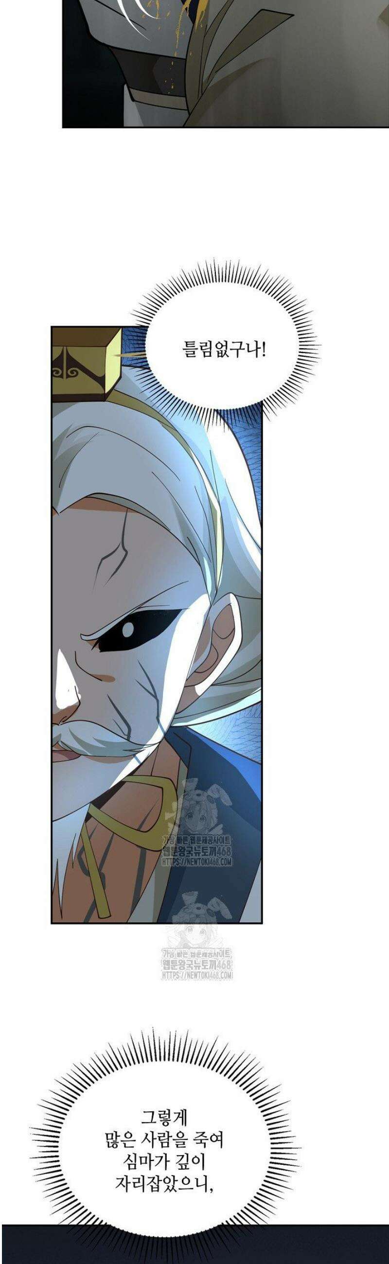 무련전봉 1739화 13