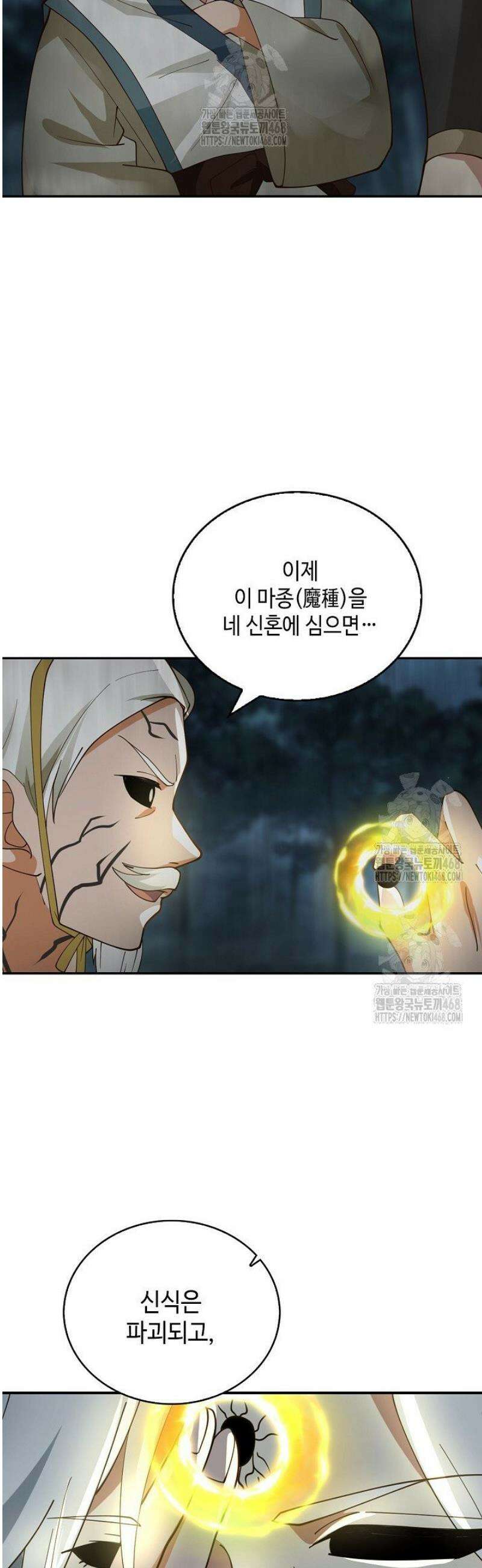 무련전봉 1739화 15