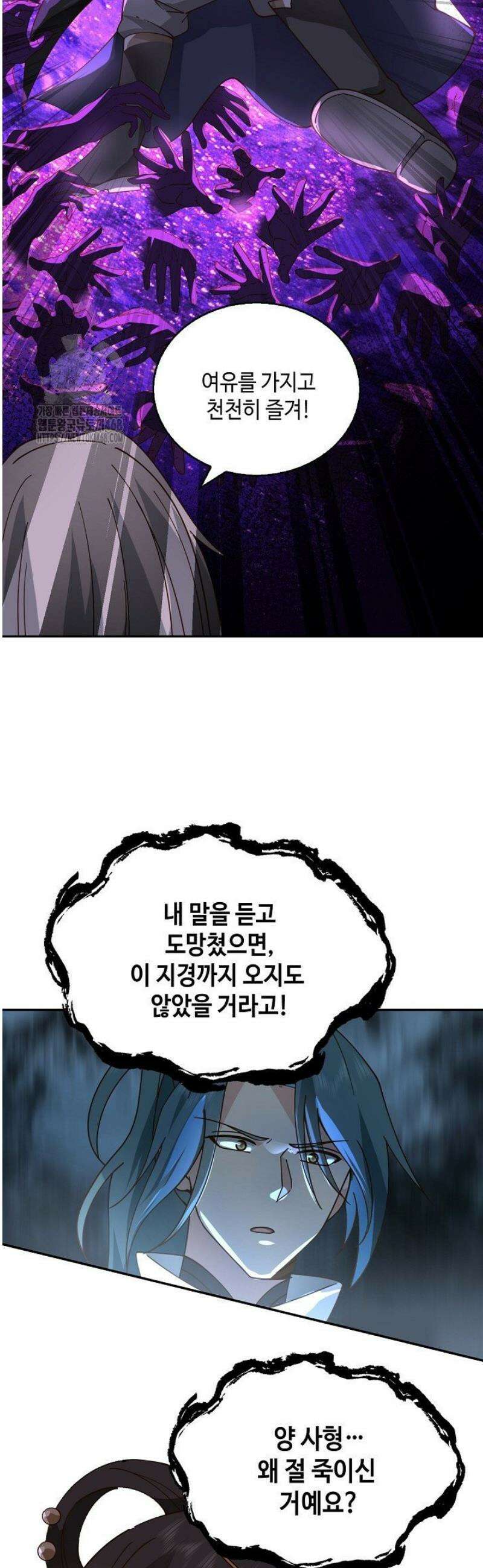 무련전봉 1739화 21