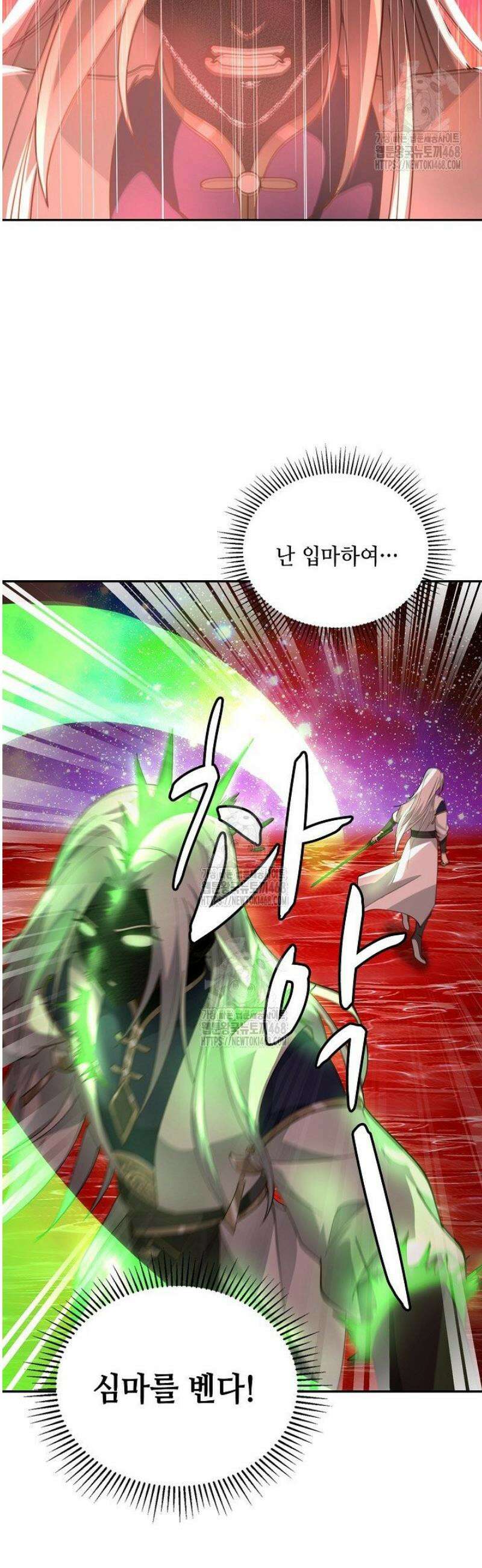 무련전봉 1739화 30