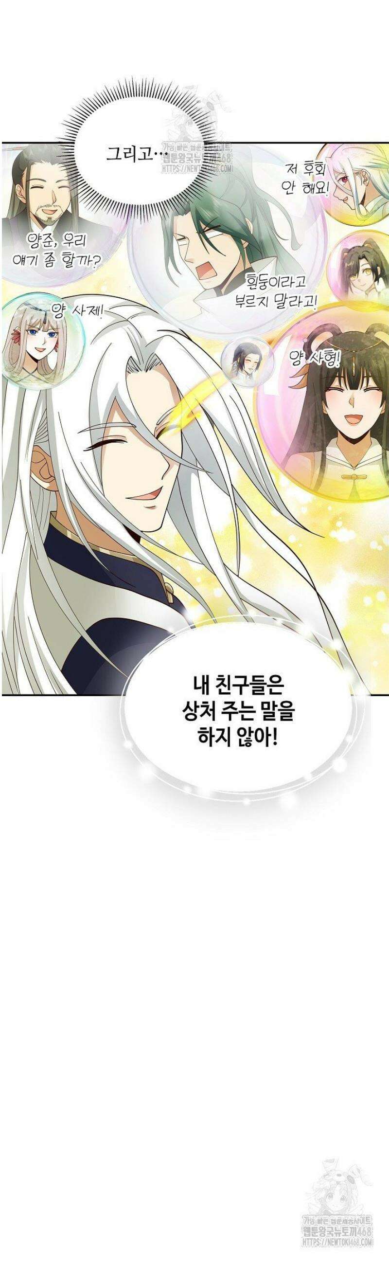 무련전봉 1739화 31