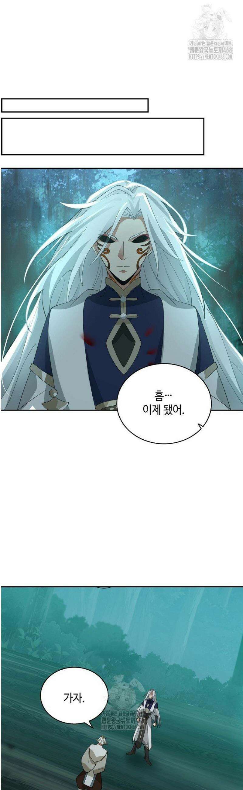 무련전봉 1739화 32