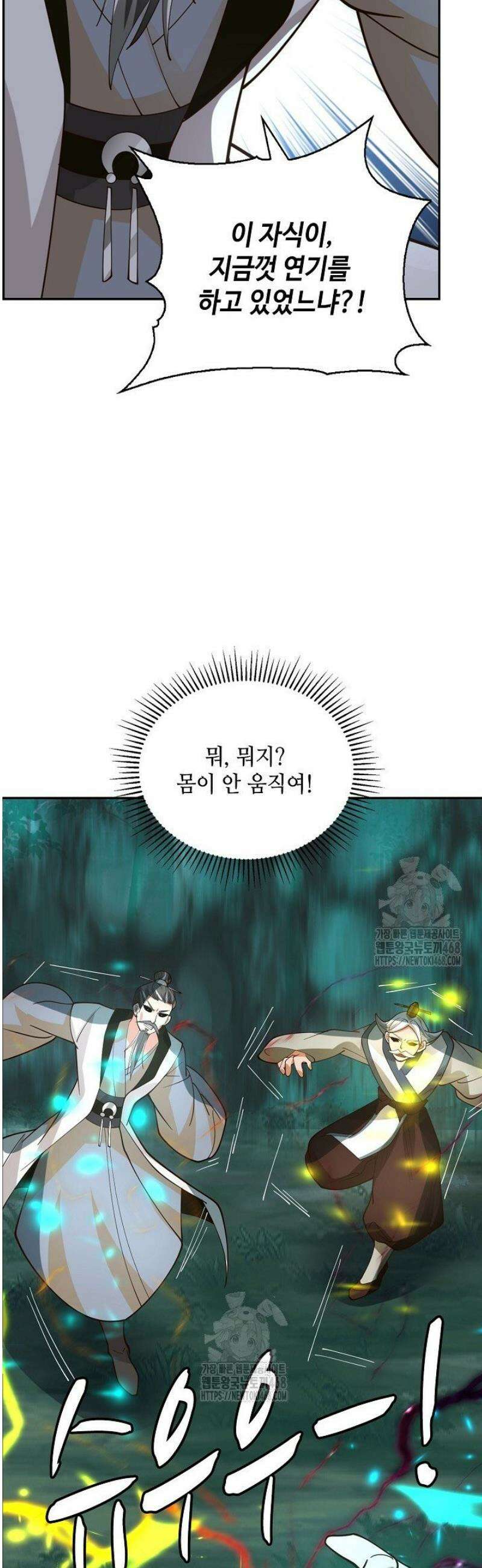 무련전봉 1739화 37
