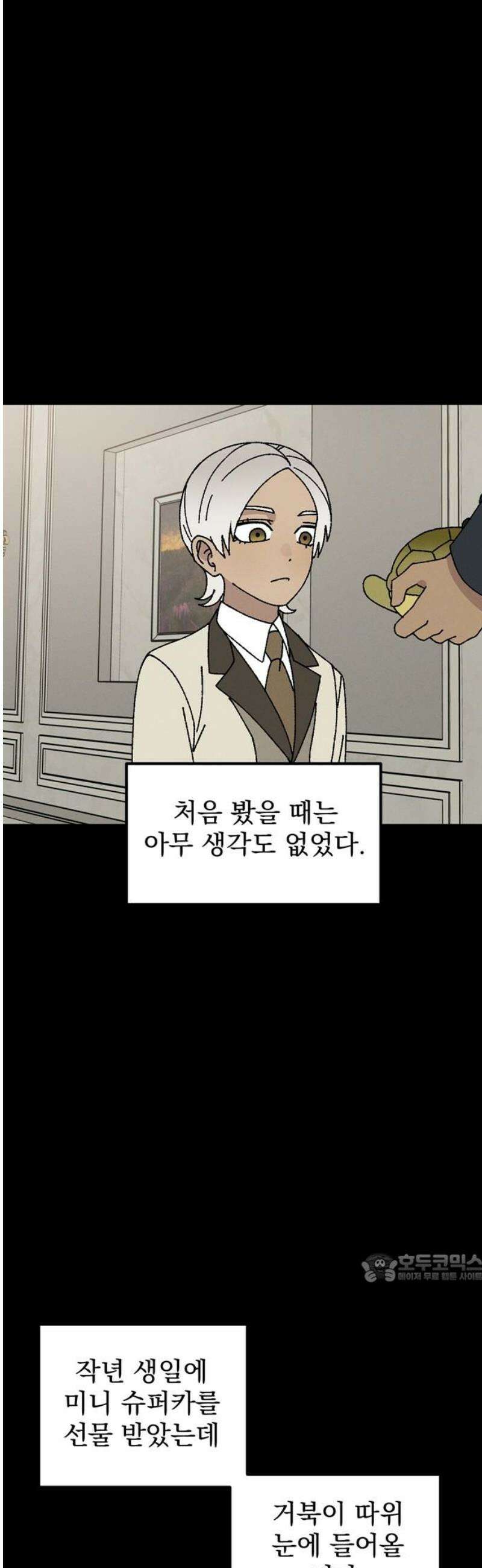 티라노 노경수 30크아앙 2