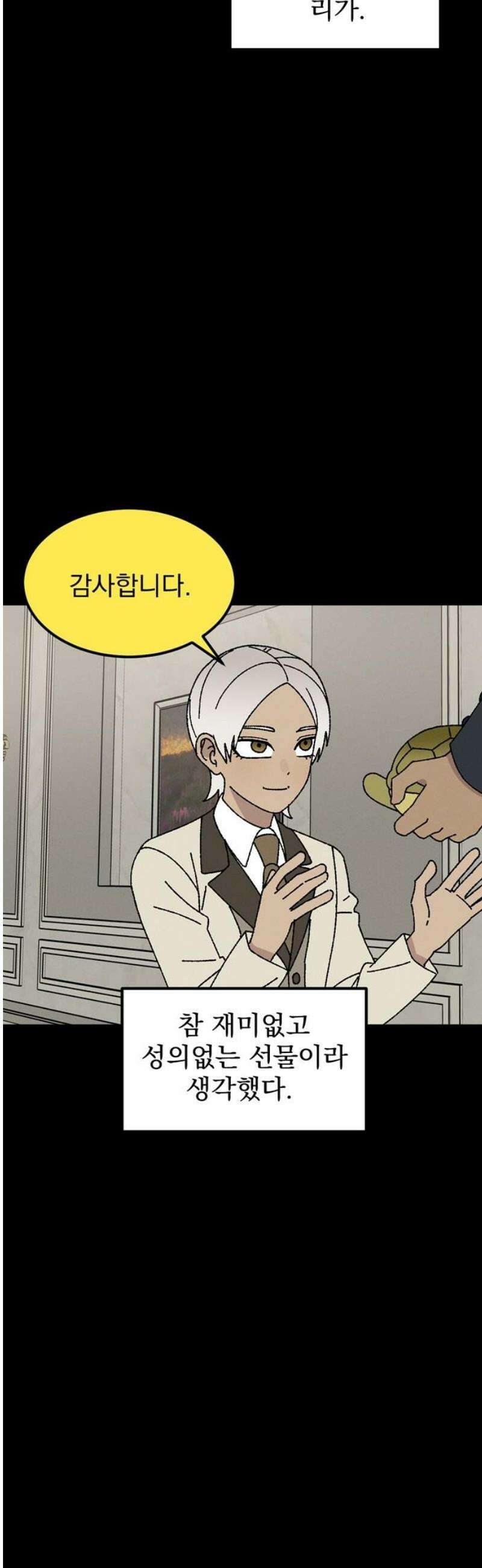 티라노 노경수 30크아앙 3