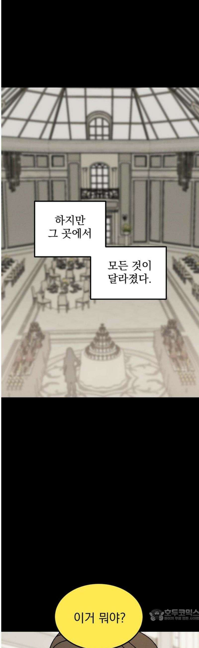 티라노 노경수 30크아앙 4