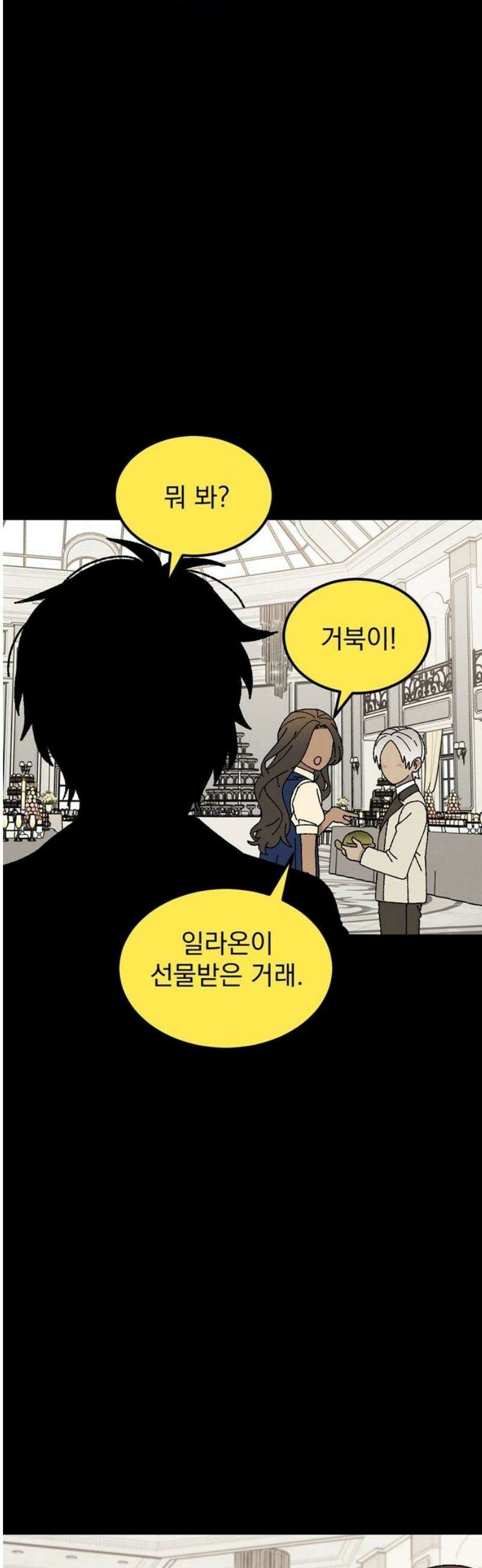 티라노 노경수 30크아앙 6
