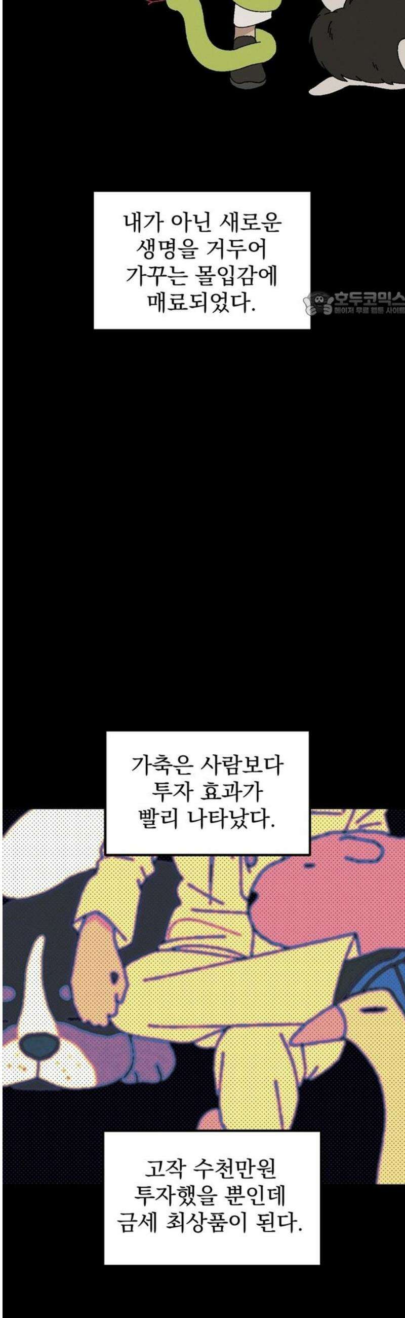 티라노 노경수 30크아앙 9
