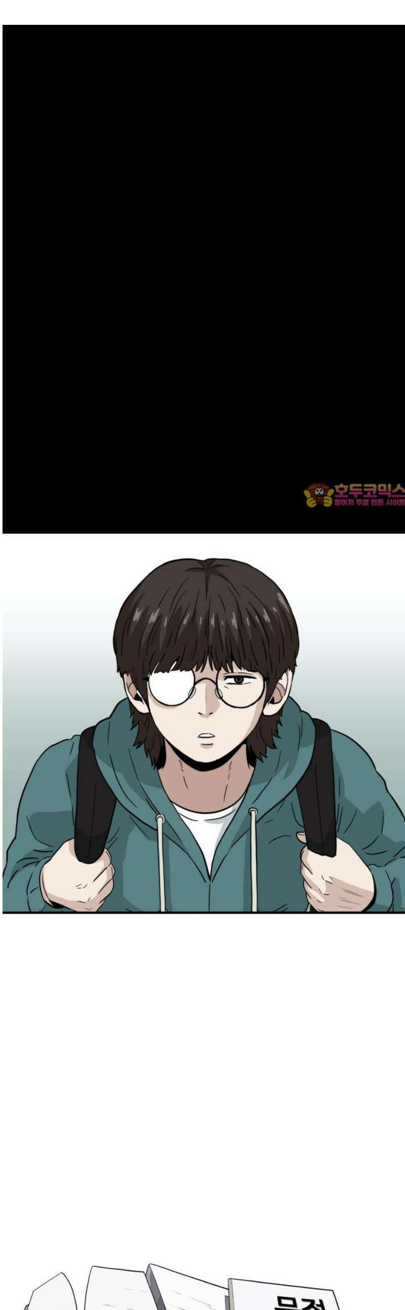 최강 매니저 11화 1