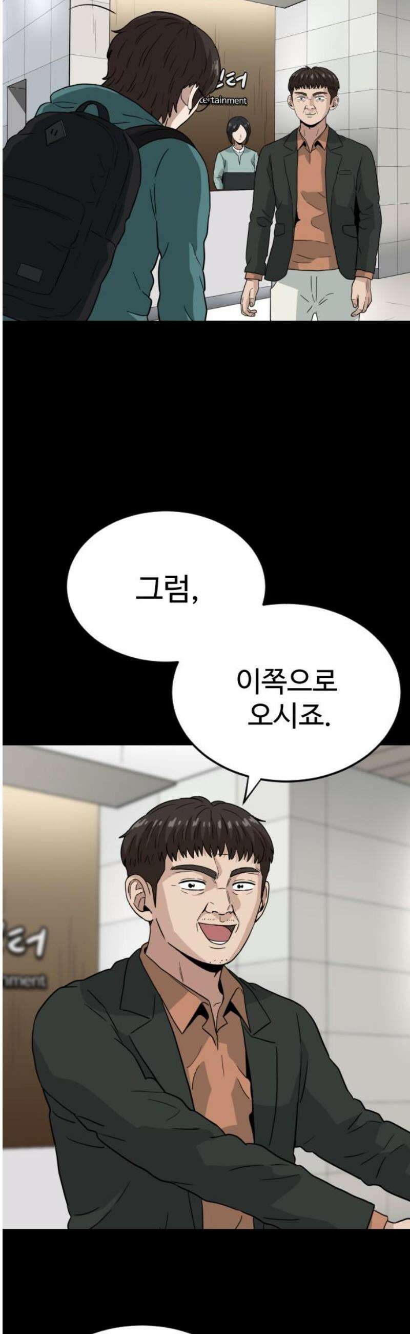 최강 매니저 11화 6