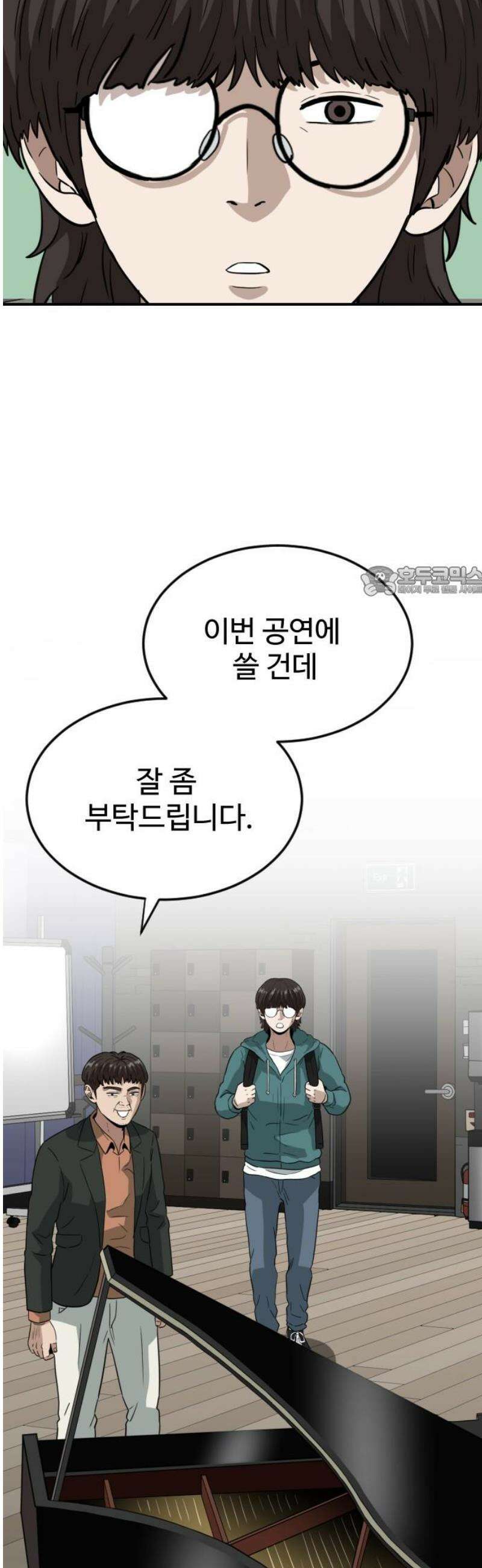 최강 매니저 11화 11