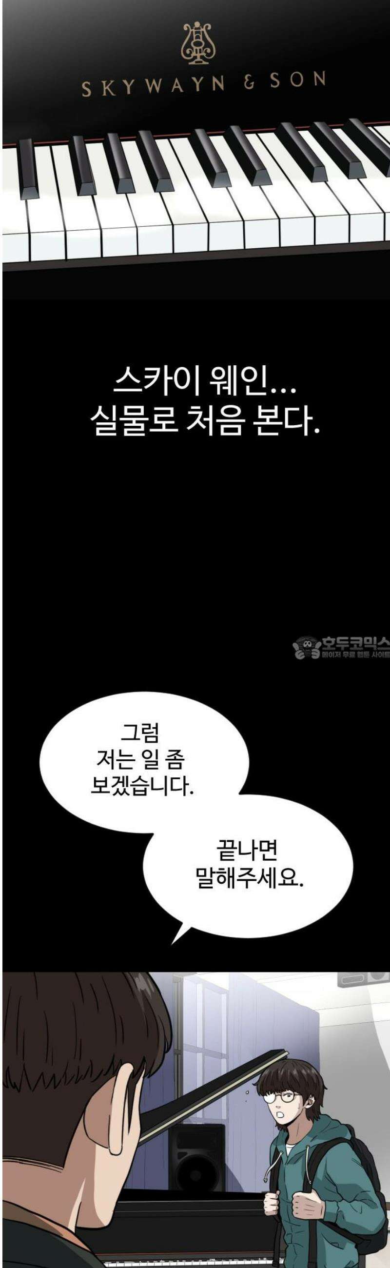최강 매니저 11화 13