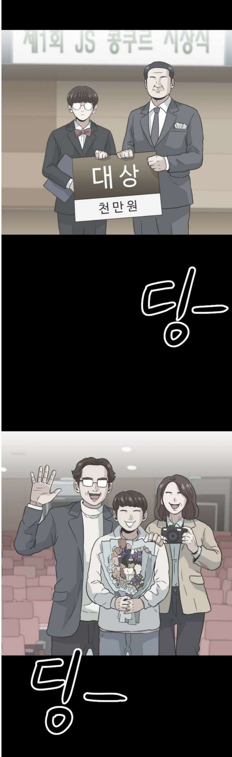 최강 매니저 11화 23