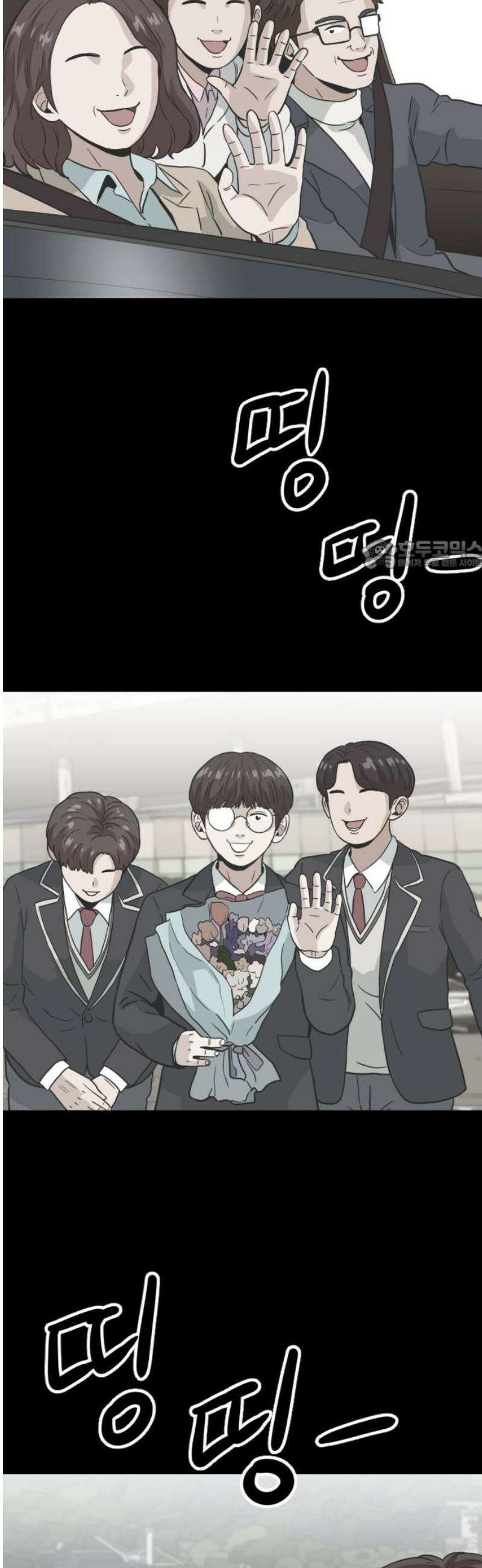 최강 매니저 11화 26
