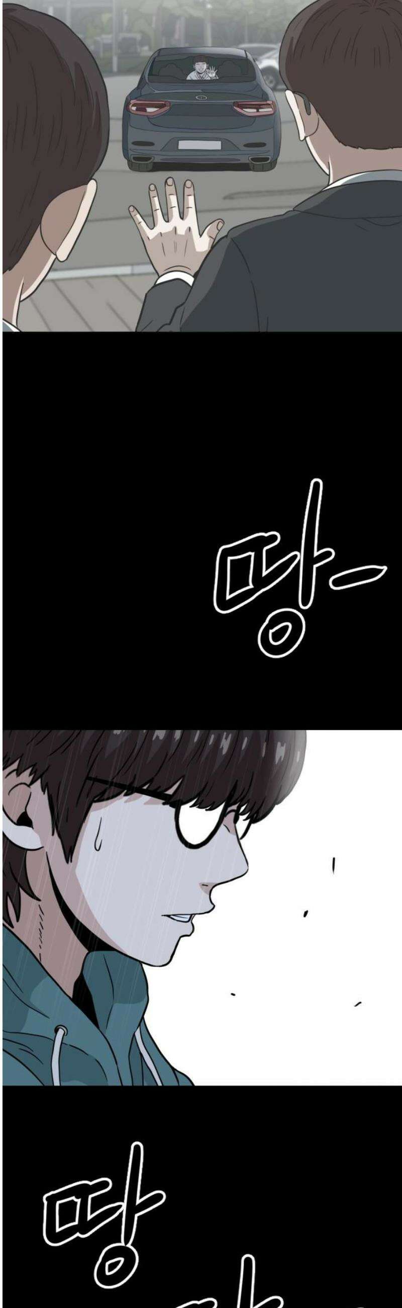 최강 매니저 11화 27