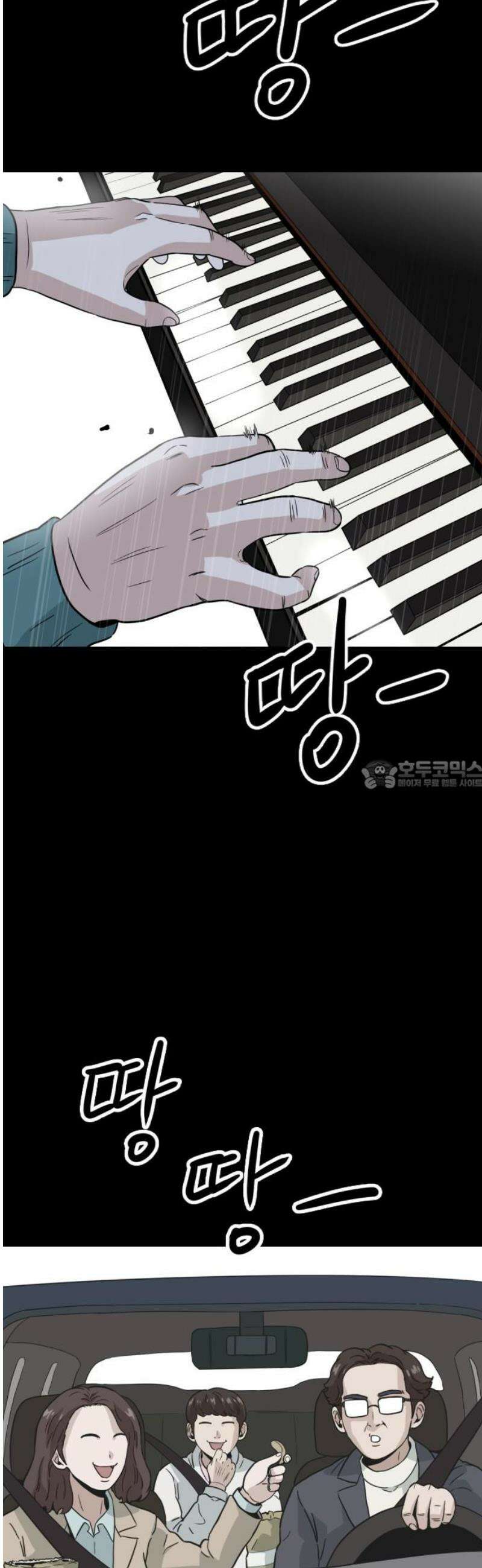최강 매니저 11화 28