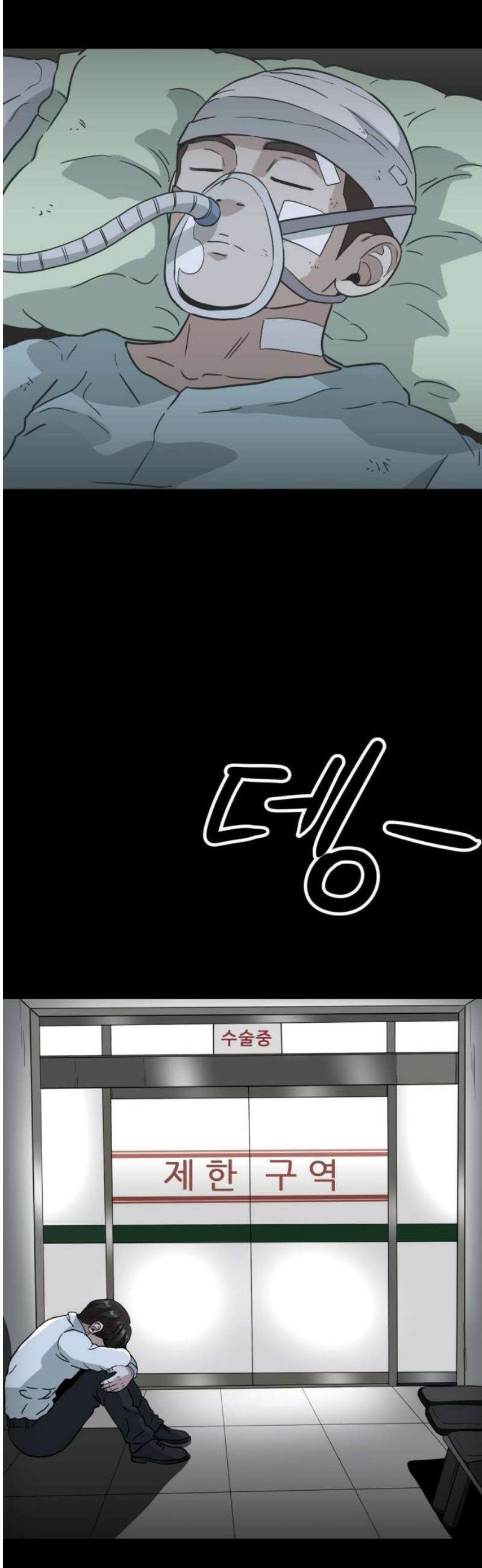 최강 매니저 11화 33